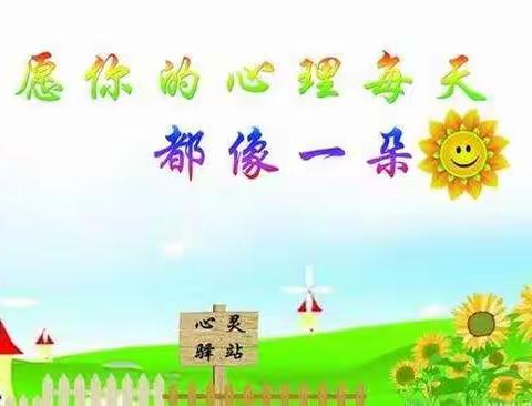 杭锦旗第六幼儿园教师心理培训——“减压调试，幸福人生”