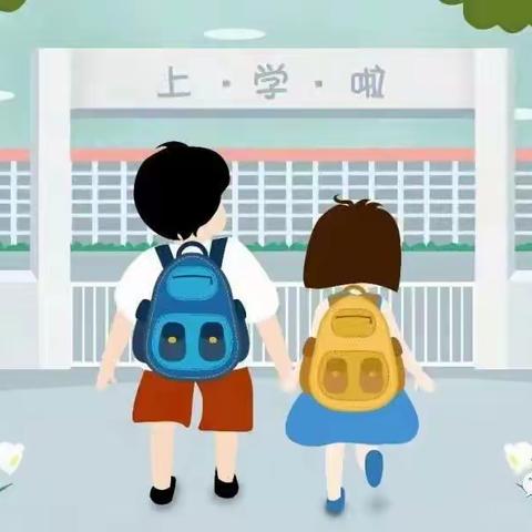 田仔中心小学—控辍保学，我们在行动🏫