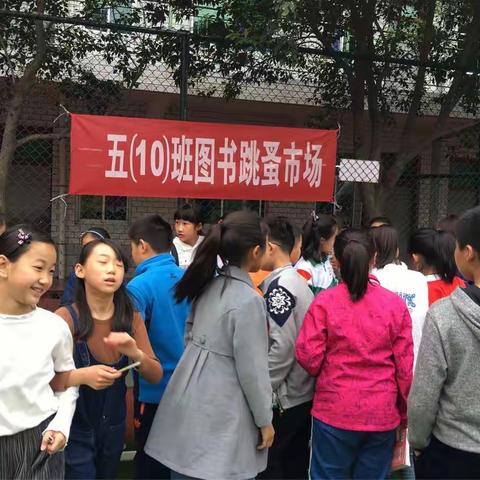 “一本好书，一生记忆”校园读书节——运城人民路学校五（10）班第二届图书跳骚市场开场啦！