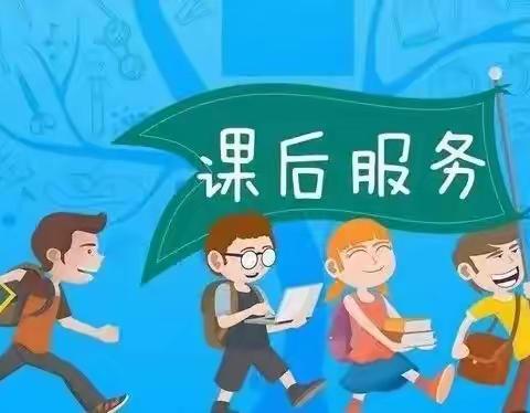 落实“双减”遇见不一样的精彩——楼观镇焦镇小学课后服务工作纪实