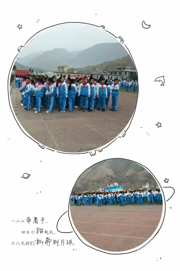 角弓中心小学隆重开展班级广播体操比赛活动