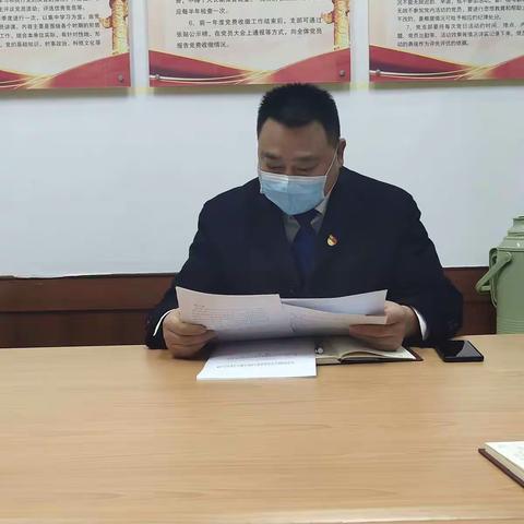 新县农商银行资产管理部党支部召开党员大会暨民主生活会