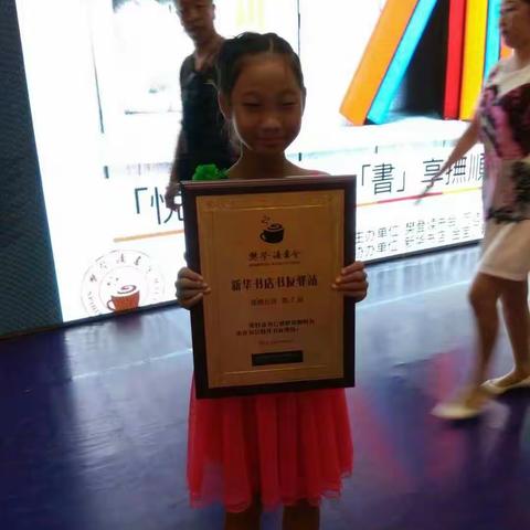 真材实料的谢翘楚