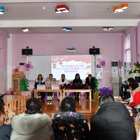 回首过去      展望未来——城北幼儿园召开别样期末总结会