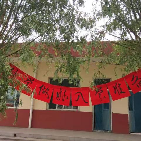 寨子幼儿园学前宣传月活动——科学做好入学准备