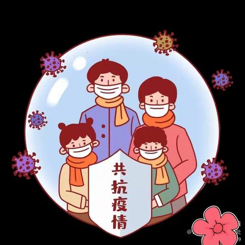 疫情防控，预防为主，防控再先，大庄小学四年级主题班会