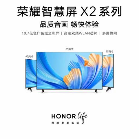 清河信誉楼荣耀  荣耀电视x2  荣耀x30i x30max现接受预定电话:15203390523