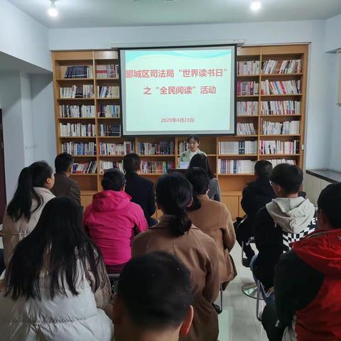 郾城区司法局开展世界读书日之“全民阅读”系列活动