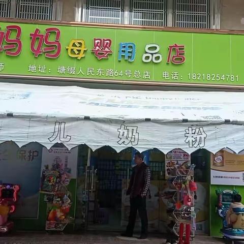 好妈妈母婴店（塘缀总店）迎五一，特携飞鹤厂家之香港衍生系列营养顾问4月30号场外回馈活动，好礼送不停……