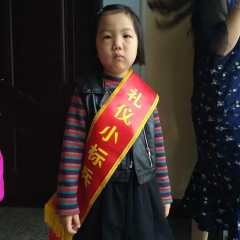 我们是“礼仪小标兵”