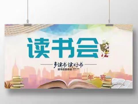 培根铸魂 增效减负——“书香润童年   阅读伴成长”经山小学读书漂流活动