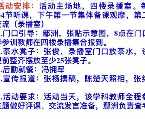 交流学习，相互促进-我校赴兄弟学校区七中交流学习