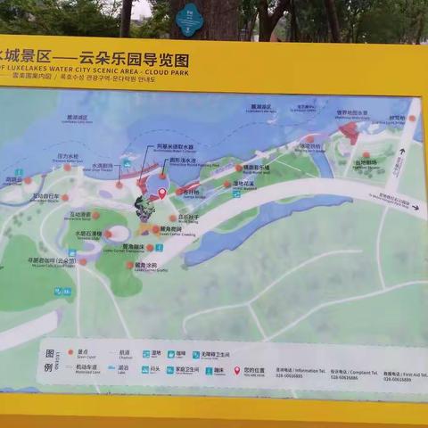 云朵公园