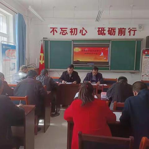 学党史砥砺奋进，知党恩不忘初心——余湾乡学区召开党史学习教育动员大会