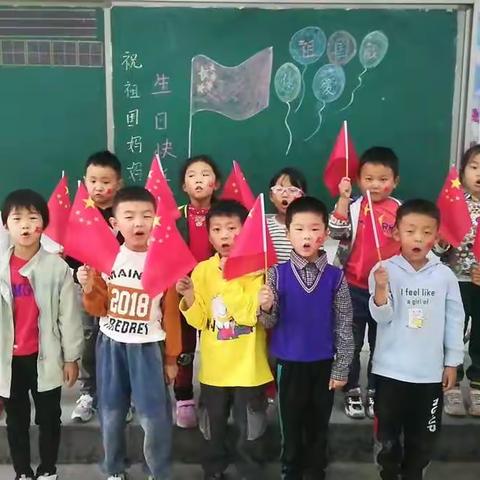 “同心迎国庆，祖国在心中”——大岳庄小学建国71周年庆祝活动掠影