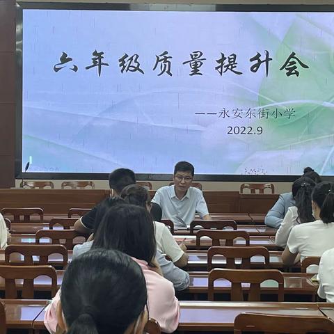 凝心聚力 踏浪前行——六年级质量提升动员会