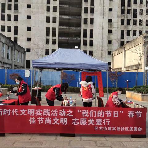 卧龙街道高登社区举办“浓情笔墨迎新春”活动