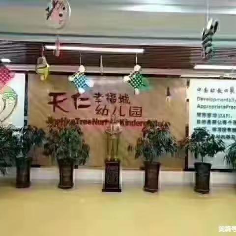 “幼小携手     相伴成长”——中宁县天仁幸福城幼儿园大班幼儿之参观小学