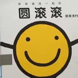 关于那些不同的圆