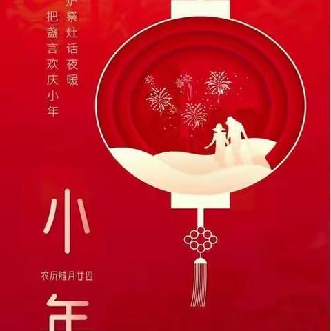 小年快乐