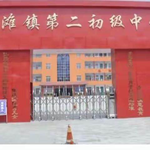 青春梦想又启航   听课评课促成长--郭滩二中新教师听评课活动