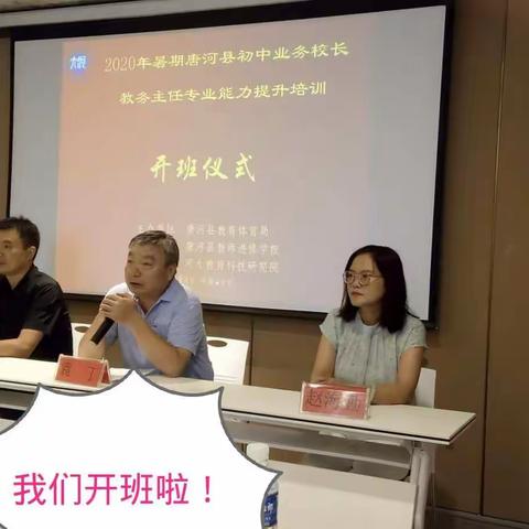 唐河教师开封行   专业能力定提升