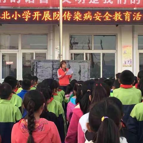 水东中心校水北小学开展预防传染病安全教育活动