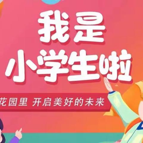 《美丽开学季，开启新里程——暨2108班“我为祖国妈妈送祝福”活动实录》