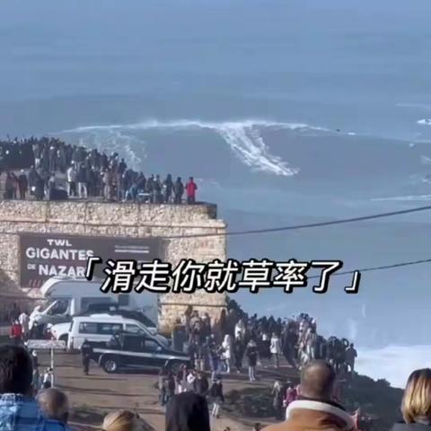 海啸之子