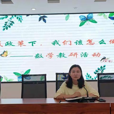 凝心聚力，落实“双减”——许昌市八一路学校教育集团数学教研活动纪实