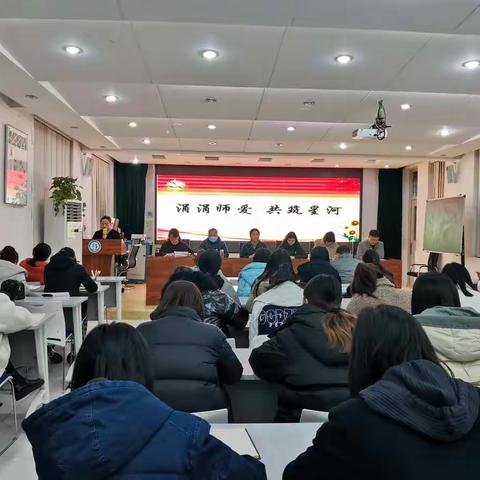 “学习身边好榜样，传递师德正能量”系列故事会——“涓涓师爱 共筑星河”