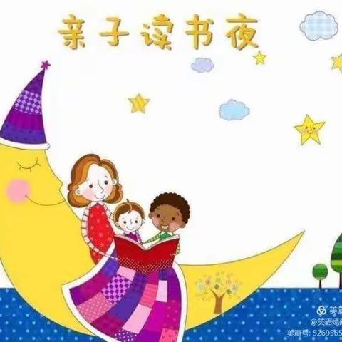 星星幼儿园《阅读好习惯》打卡——中五班