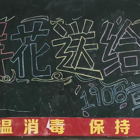 区三中第七届班主任节“感恩班主任”活动之班级文化篇