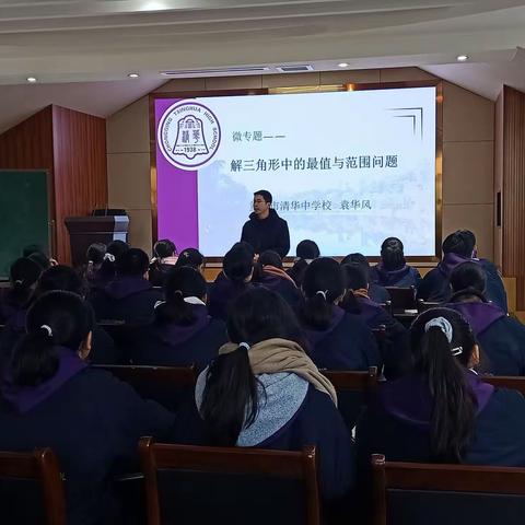 听课评课促成长，砥砺前行共交流——暨《中学数学青年教师工作坊》第五次培训活动