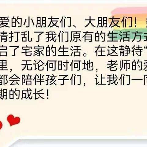 【科学幼小衔接】海区八幼宅家乐学之数学能力游戏活动