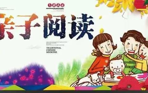 亲子共阅读，书香润心田。2.6班丁文乙《面朝大海 春暖花开》