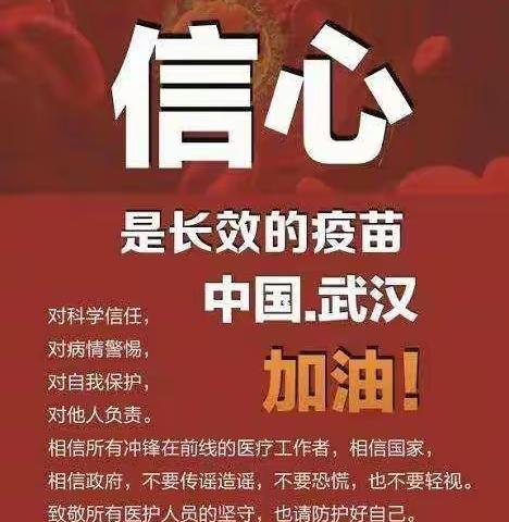 加油！平安！实验小学一年六班