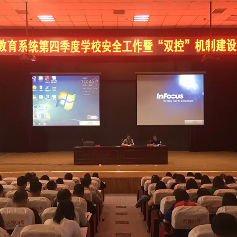 抚宁区教育和体育局            召开抚宁区教育系统第四季度学校安全工作暨“双控”机制建设动员会