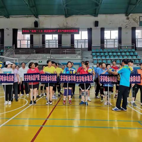 齐分会老年气排球比赛