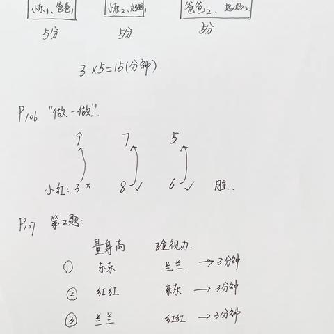 2022.12.7日习题讲解➕答案