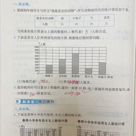 2022.12.15日同步讲解➕答案