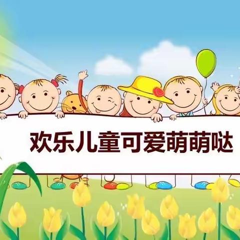 🏡吊街中心幼儿园大班小朋友💕一周精彩回顾👏👏