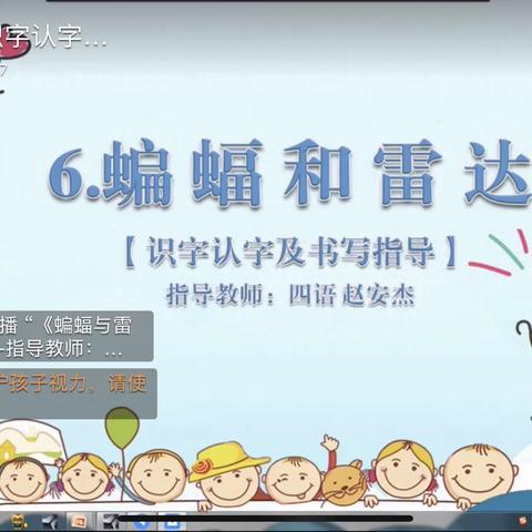 8月13日赵安杰老师“新旧知识衔接”课