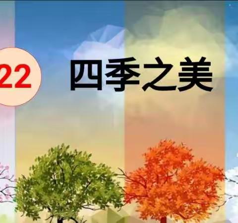 凝心聚力，专注教研—第三实验小学语文教研