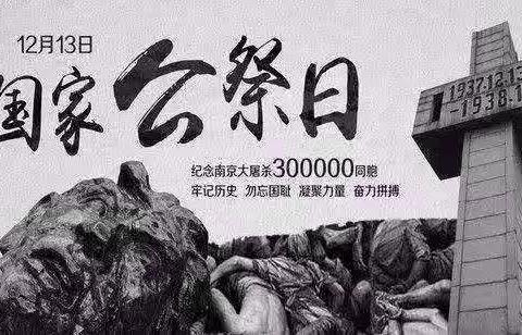 勿忘国耻，珍惜美好生活——第三实验小学主题升旗仪式