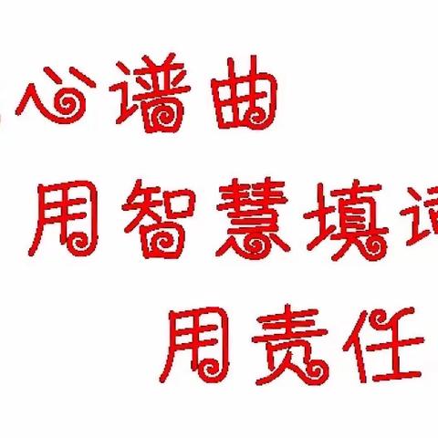 师者匠心，为爱前行——十一师中学班主任素养展评暨兵团闫晓丽名班主任工作室活动
