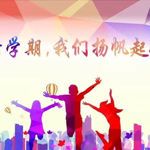 凝心聚力绘蓝图，策马前行自扬鞭—兵团闫晓丽名班主任工作室新学期第一次会议