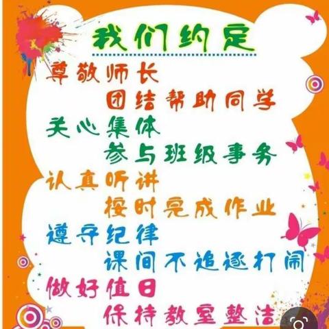 班规让我们更好的成长