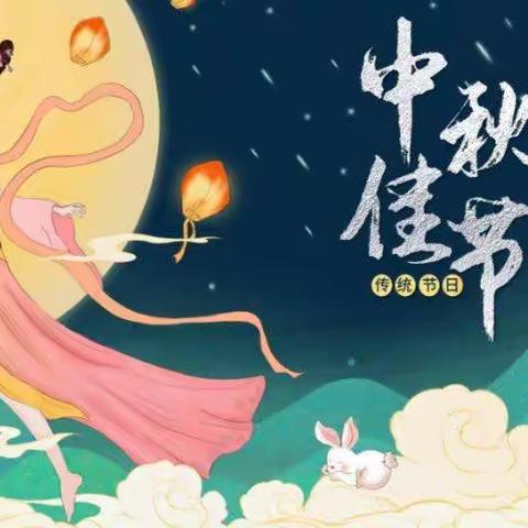 哈佛梦之星稚乐园中秋节活动