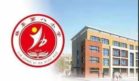 关爱心理健康、共建和谐校园                 ———林东第八小学组织师生、家长收看“心理健康教育讲座”